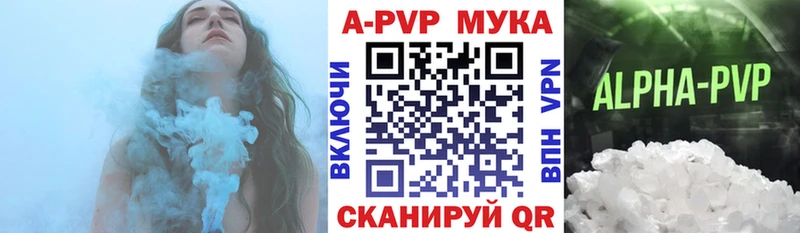 ссылка на мегу зеркало  магазин продажи   Курлово  А ПВП кристаллы 