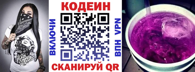 гидра   Курлово  Кодеин напиток Lean (лин) 