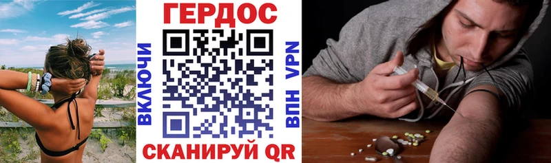 ГЕРОИН Heroin  Курлово 