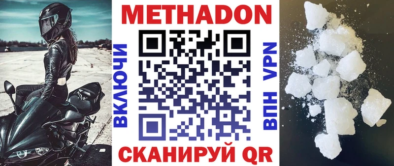 Метадон мёд  цены   Курлово 