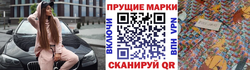 Марки 25I-NBOMe 1,5мг  Курлово 